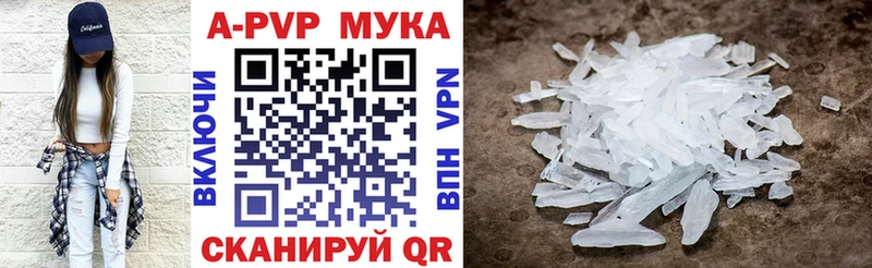 где купить наркотик  Сальск  A PVP кристаллы 