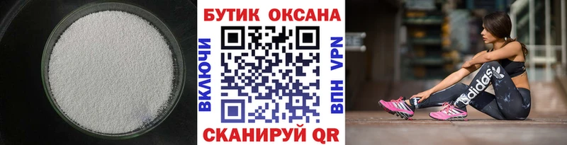 omg tor  Сальск  БУТИРАТ оксана 
