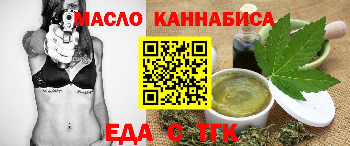 Cannafood марихуана  Вход с VPN  Сальск 