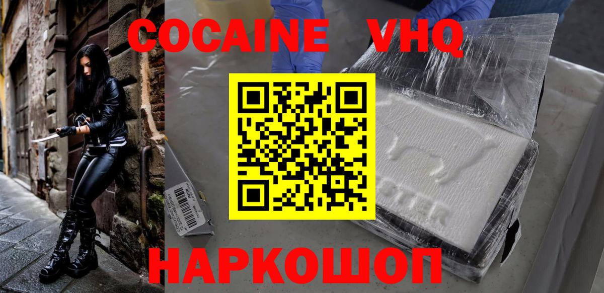 КОКАИН 98%  КОКАИН 98%  Кокаин  Сальск  Вход с VPN 