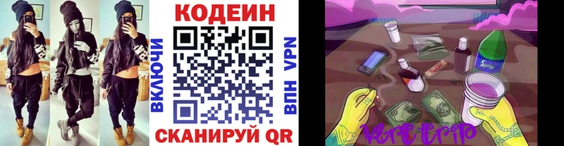 Кодеин Purple Drank  Сальск 
