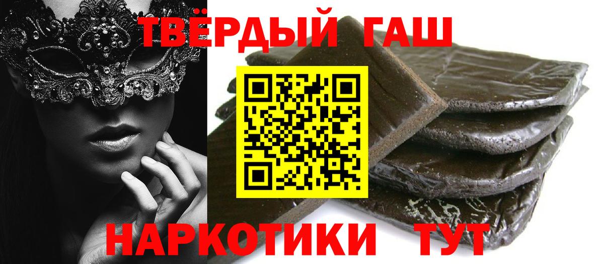 ГАШ хэш  Вход с VPN  Сальск  ГАШИШ Cannabis 