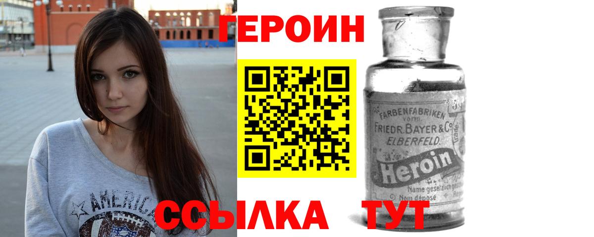 ГЕРОИН афганец  Вход с VPN  Сальск 