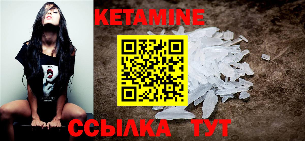 Кетамин ketamine Сальск