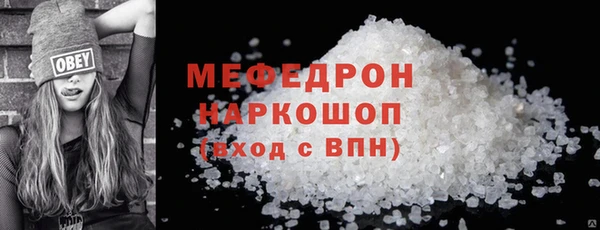 мефедрон Абаза