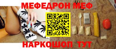 мяу мяу кристалл Пыть-Ях