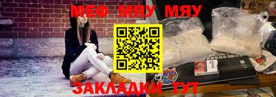 мяу мяу кристалл Пыть-Ях