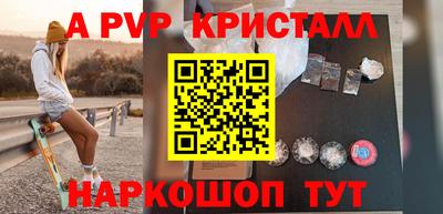 мяу мяу кристалл Пыть-Ях