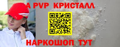 мяу мяу кристалл Пыть-Ях