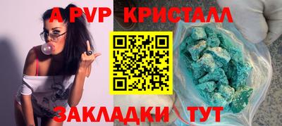 мяу мяу кристалл Пыть-Ях