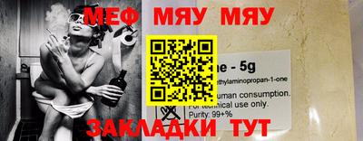 мяу мяу кристалл Пыть-Ях