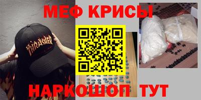 мяу мяу кристалл Пыть-Ях