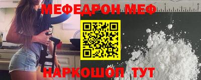 мяу мяу кристалл Пыть-Ях