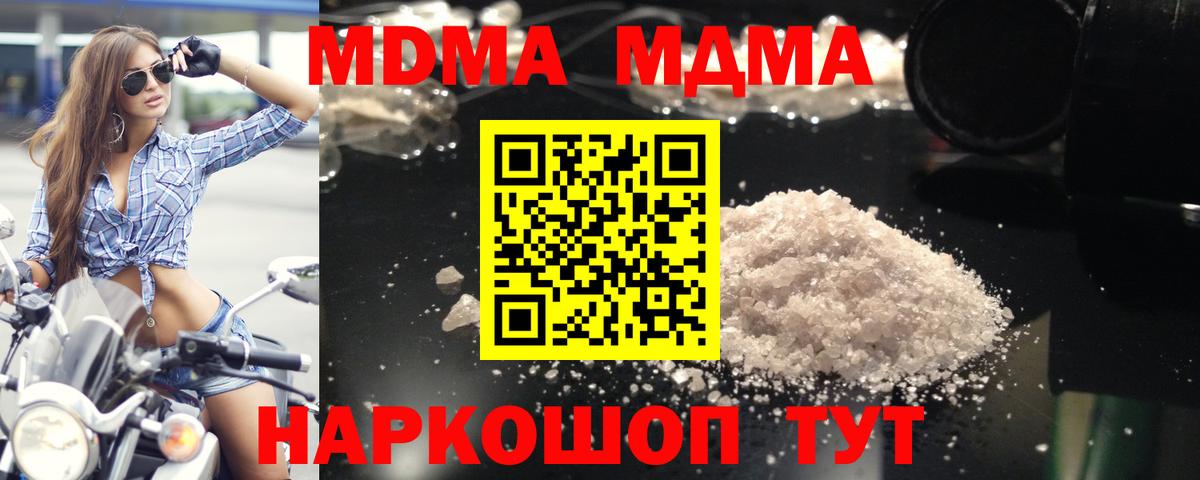 МДМА  МДМА молли  Сальск  Вход с VPN  МДМА молли 