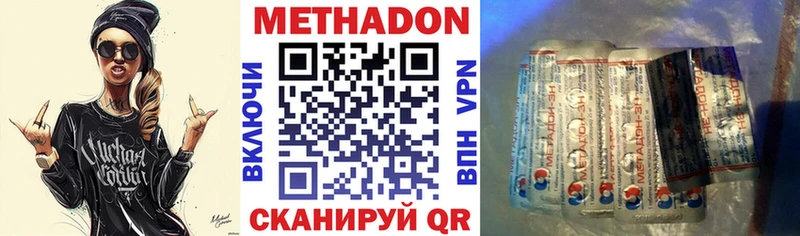 хочу наркоту Сальск Метадон VHQ