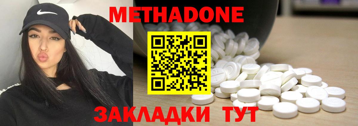 МЕТАДОН methadone  МЕТАДОН VHQ  Сальск  Вход с VPN 