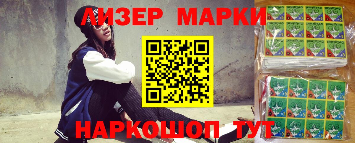Наркотические марки 1,8мг  Вход с VPN  Марки N-bome  Сальск 