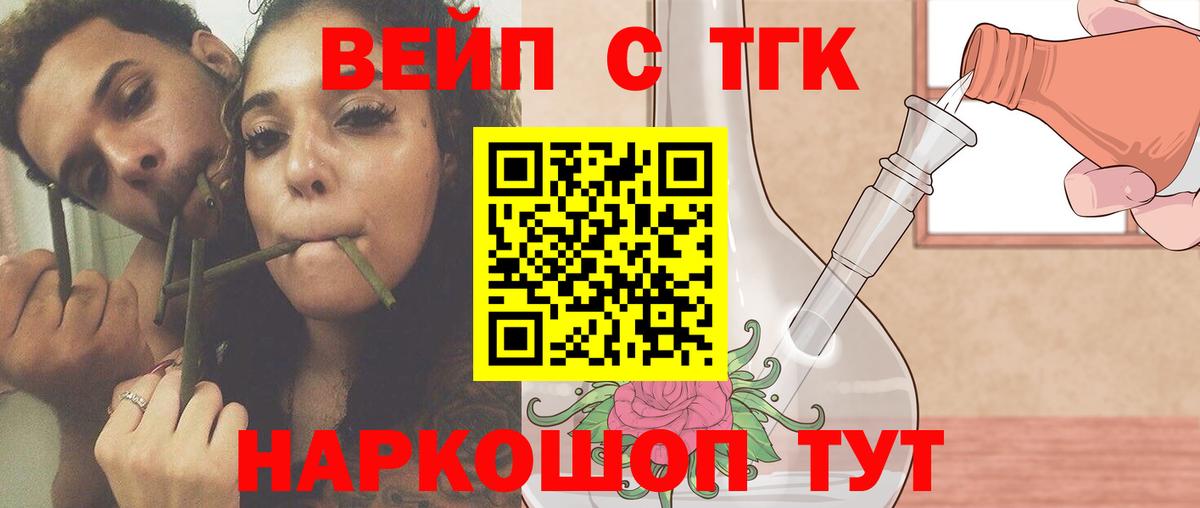 Дистиллят ТГК вейп Сальск